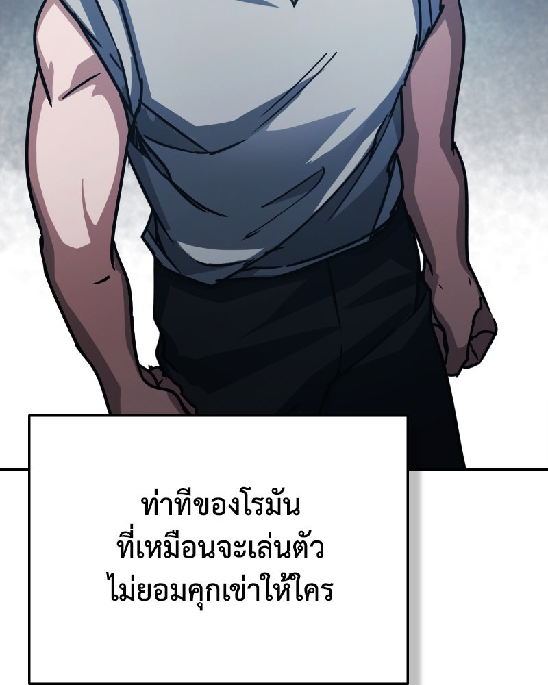 มารสวรรค์จะมีชีวิตธรรมดาไม่ได้หรอก! - หน้า 129