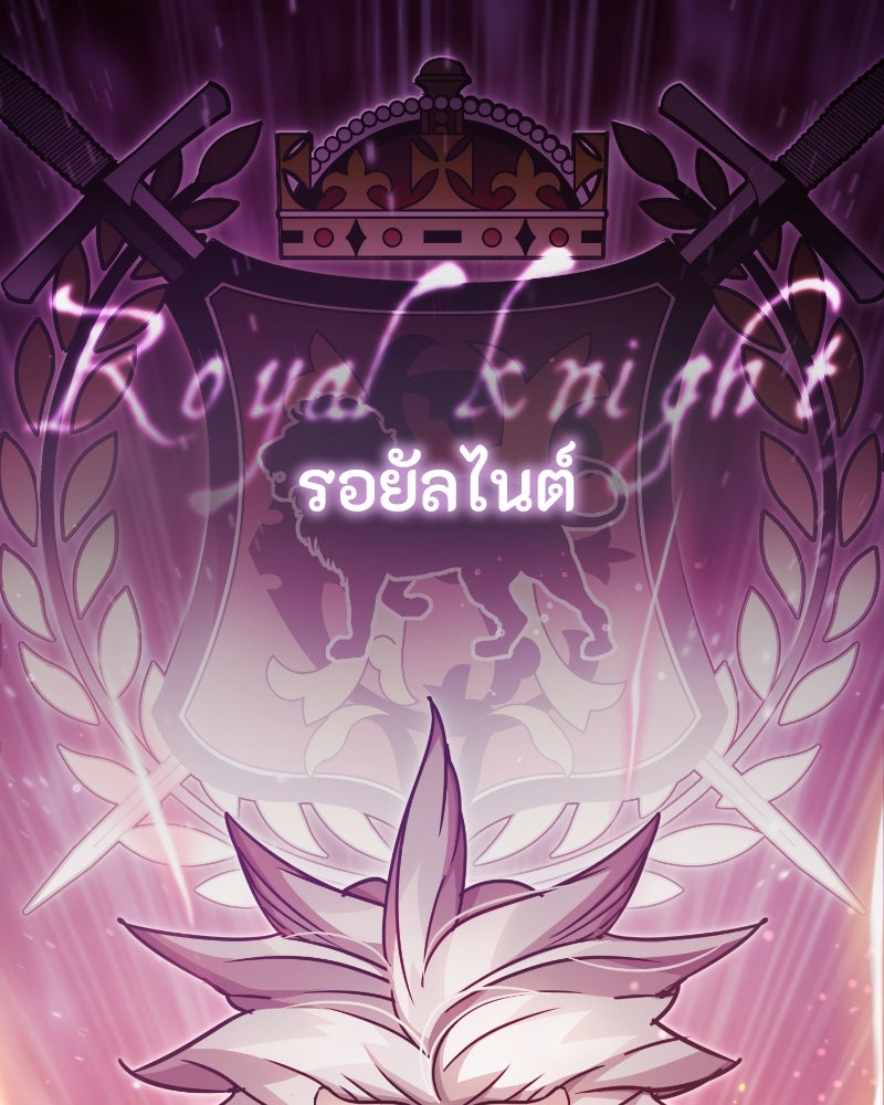 มารสวรรค์จะมีชีวิตธรรมดาไม่ได้หรอก! - หน้า 2