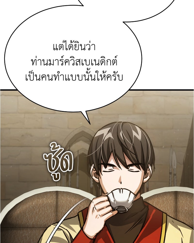 มารสวรรค์จะมีชีวิตธรรมดาไม่ได้หรอก! - หน้า 139