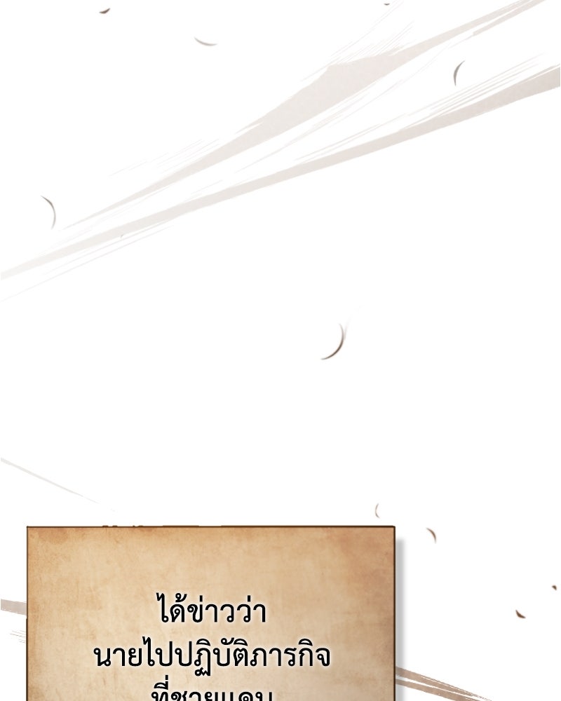 มารสวรรค์จะมีชีวิตธรรมดาไม่ได้หรอก! - หน้า 2