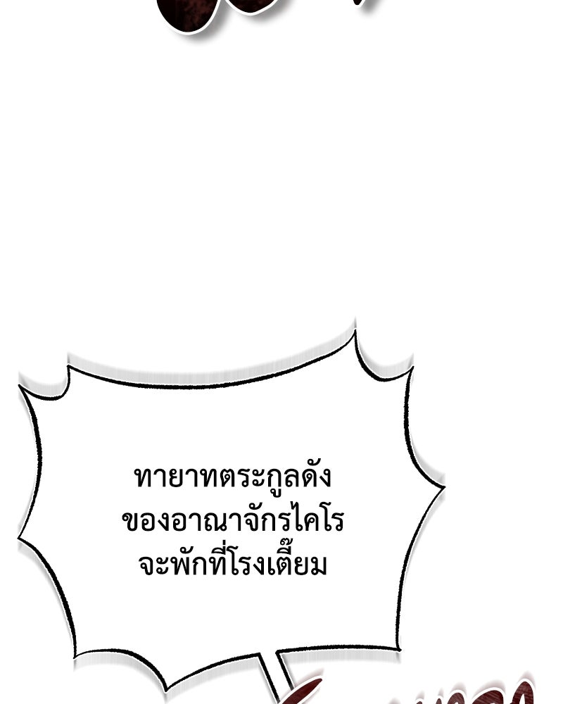 มารสวรรค์จะมีชีวิตธรรมดาไม่ได้หรอก! - หน้า 23