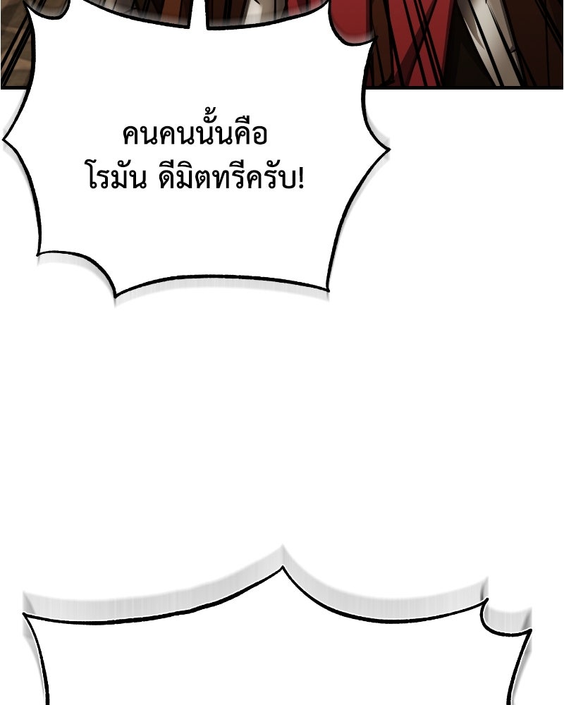 มารสวรรค์จะมีชีวิตธรรมดาไม่ได้หรอก! - หน้า 55
