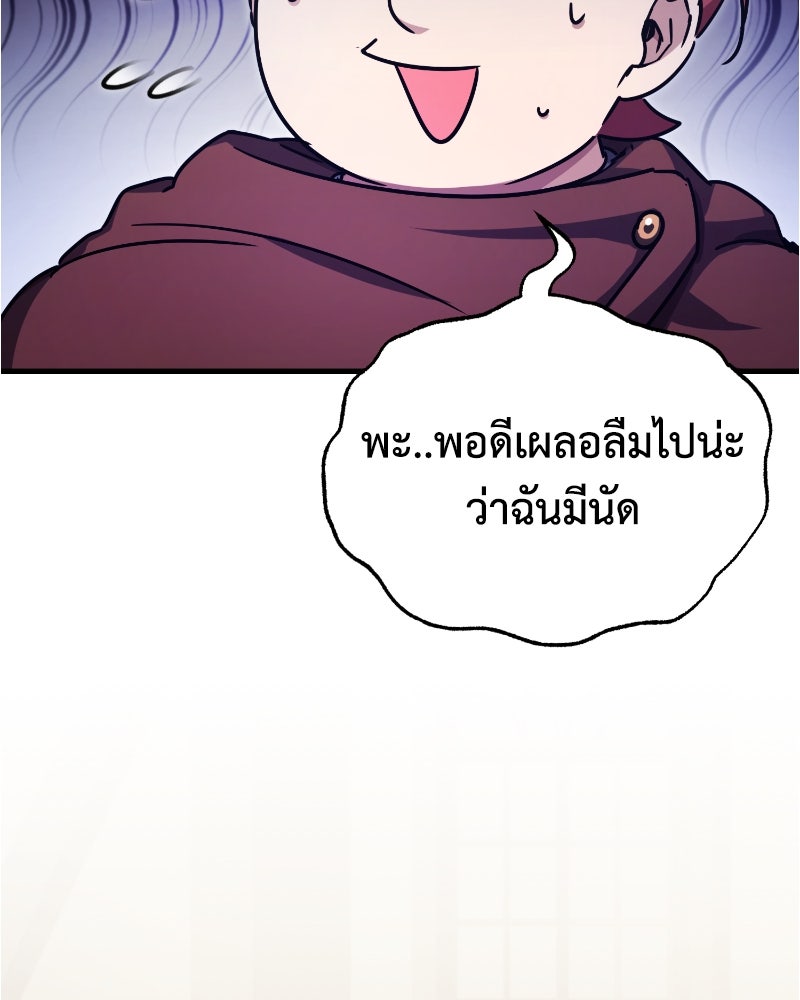 มารสวรรค์จะมีชีวิตธรรมดาไม่ได้หรอก! - หน้า 70