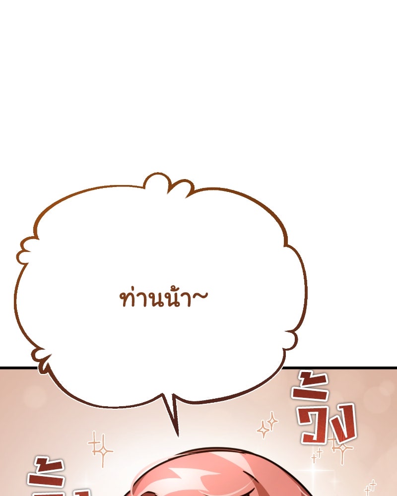 มารสวรรค์จะมีชีวิตธรรมดาไม่ได้หรอก! - หน้า 1