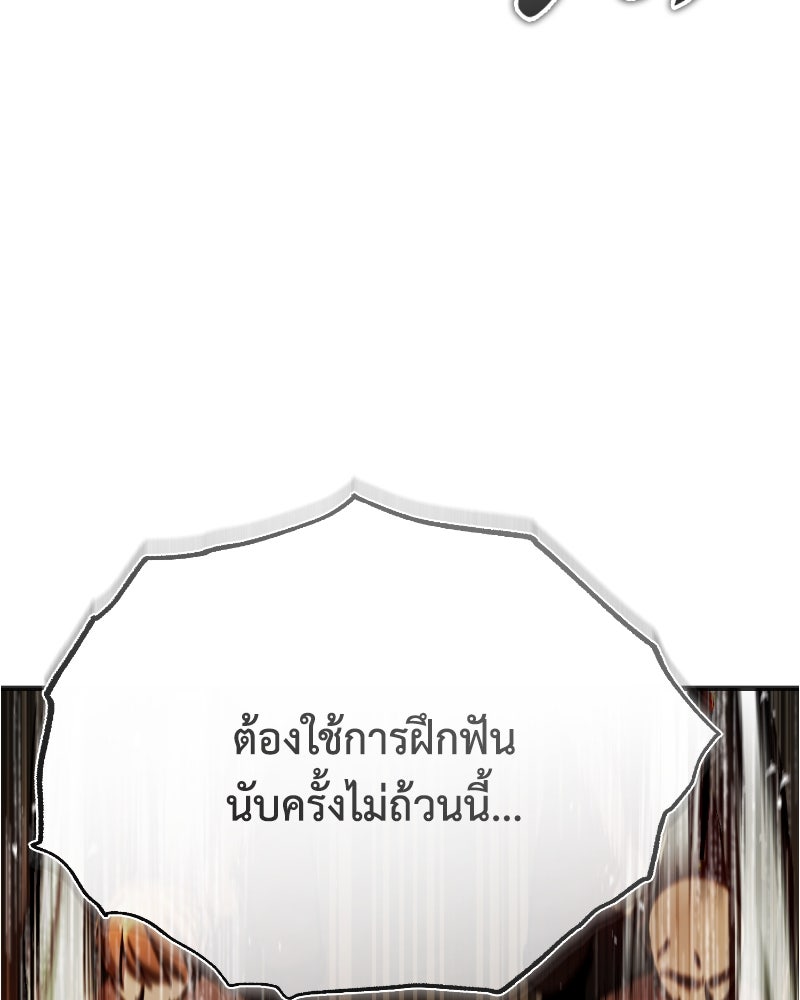 มารสวรรค์จะมีชีวิตธรรมดาไม่ได้หรอก! - หน้า 147