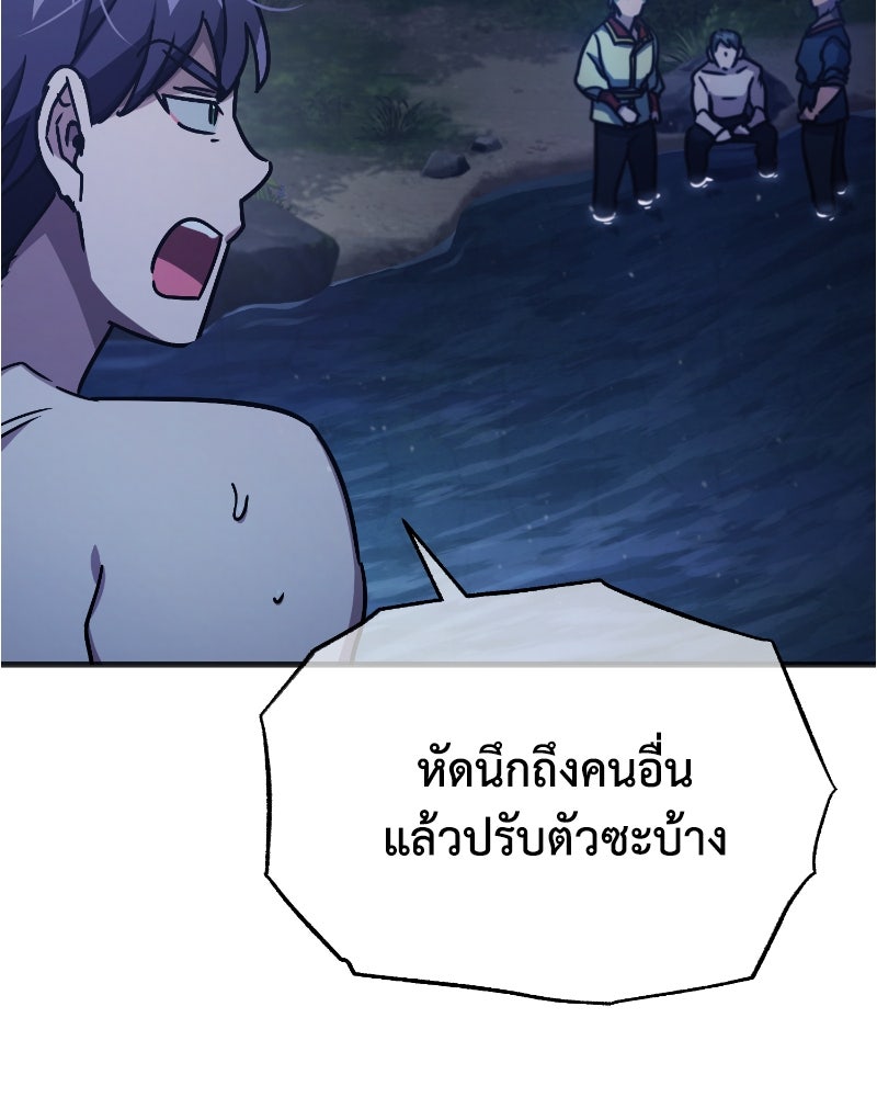 มารสวรรค์จะมีชีวิตธรรมดาไม่ได้หรอก! - หน้า 159