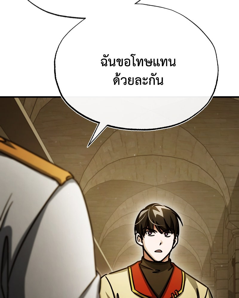 มารสวรรค์จะมีชีวิตธรรมดาไม่ได้หรอก! - หน้า 16