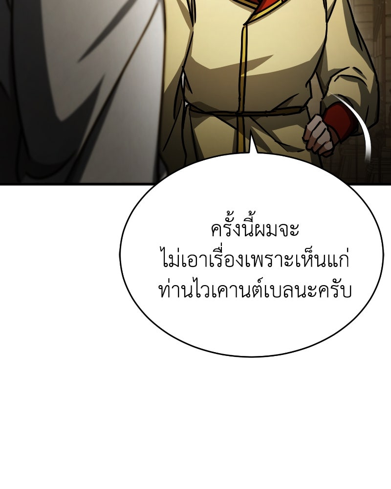 มารสวรรค์จะมีชีวิตธรรมดาไม่ได้หรอก! - หน้า 17
