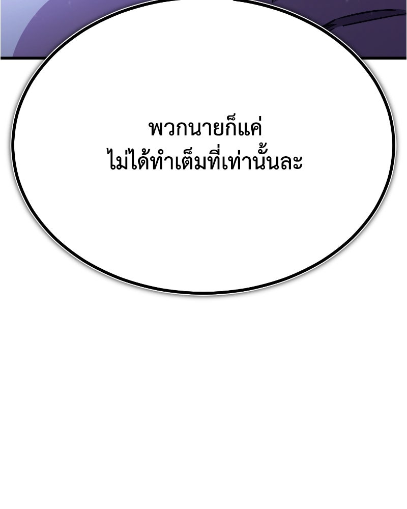 มารสวรรค์จะมีชีวิตธรรมดาไม่ได้หรอก! - หน้า 175