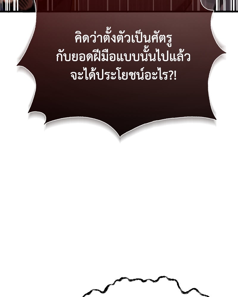 มารสวรรค์จะมีชีวิตธรรมดาไม่ได้หรอก! - หน้า 23
