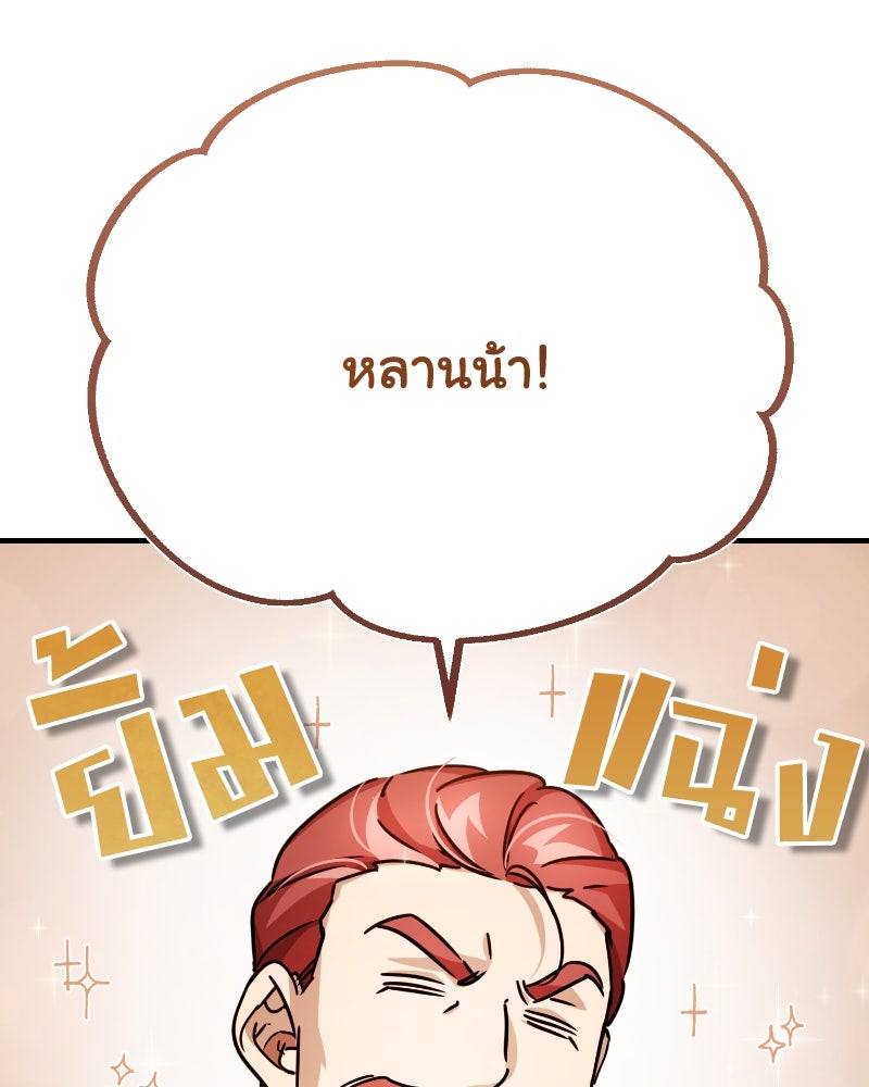 มารสวรรค์จะมีชีวิตธรรมดาไม่ได้หรอก! - หน้า 3