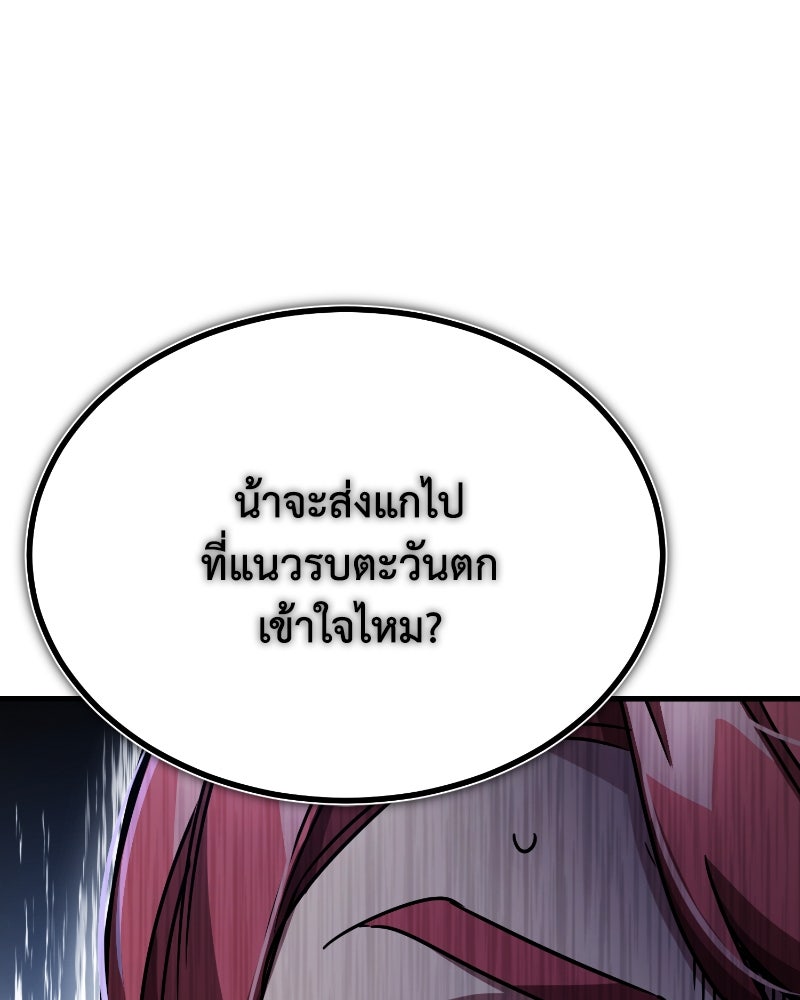 มารสวรรค์จะมีชีวิตธรรมดาไม่ได้หรอก! - หน้า 34