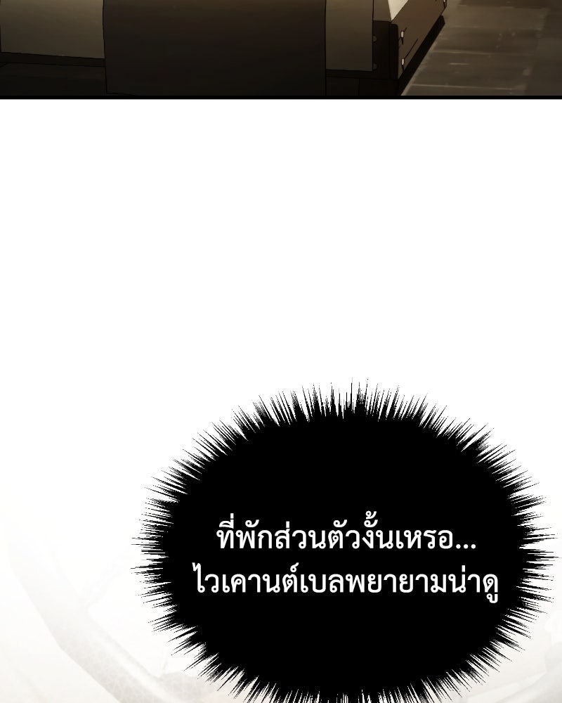 มารสวรรค์จะมีชีวิตธรรมดาไม่ได้หรอก! - หน้า 38