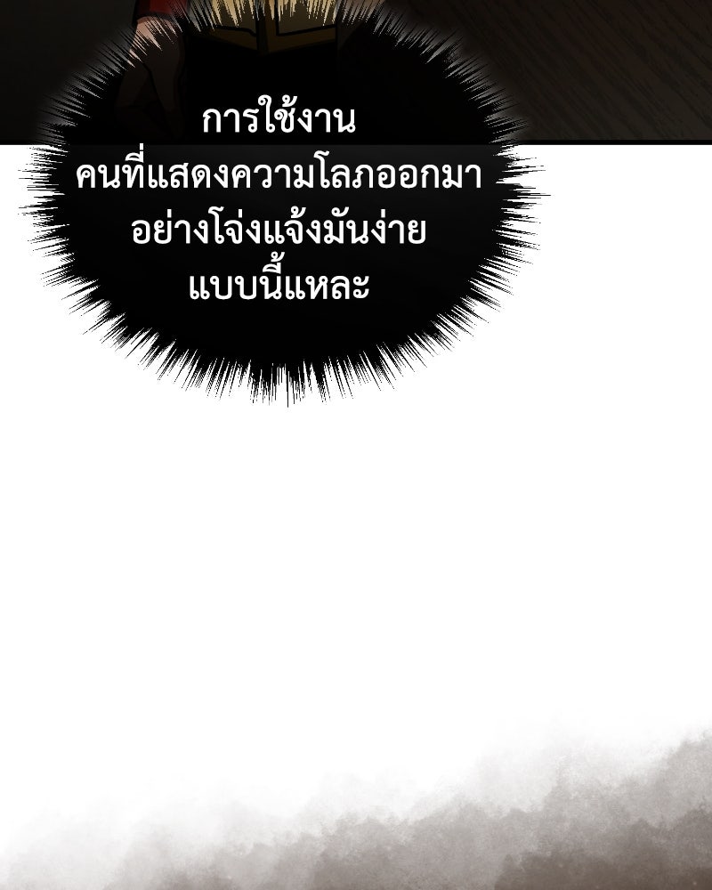 มารสวรรค์จะมีชีวิตธรรมดาไม่ได้หรอก! - หน้า 40