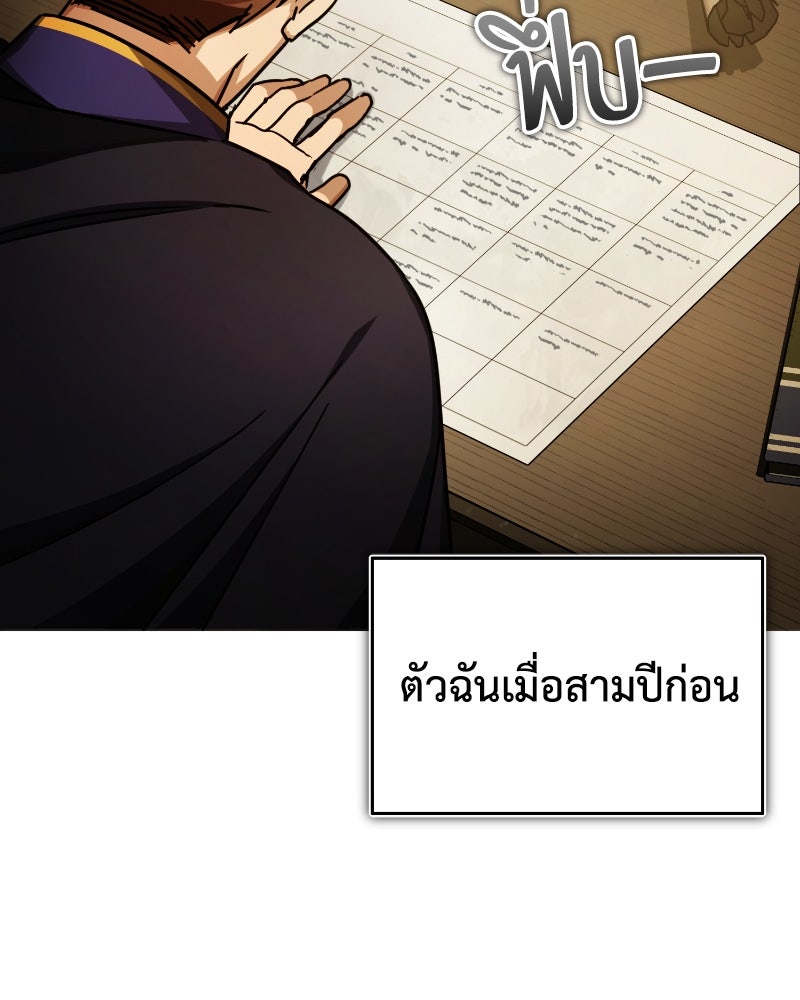 มารสวรรค์จะมีชีวิตธรรมดาไม่ได้หรอก! - หน้า 47