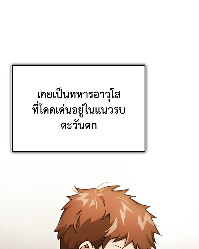 มารสวรรค์จะมีชีวิตธรรมดาไม่ได้หรอก! - หน้า 48