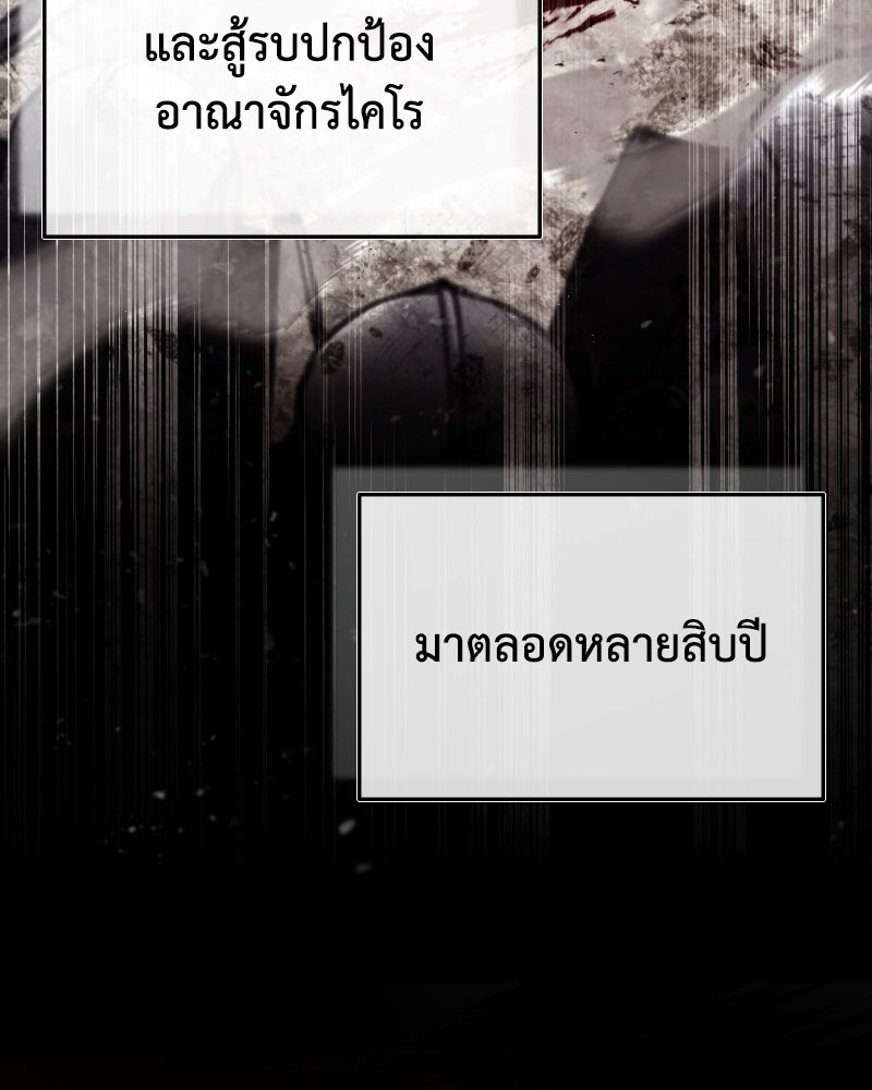 มารสวรรค์จะมีชีวิตธรรมดาไม่ได้หรอก! - หน้า 53