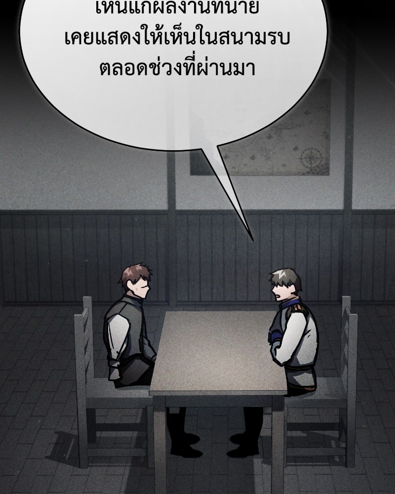 มารสวรรค์จะมีชีวิตธรรมดาไม่ได้หรอก! - หน้า 63