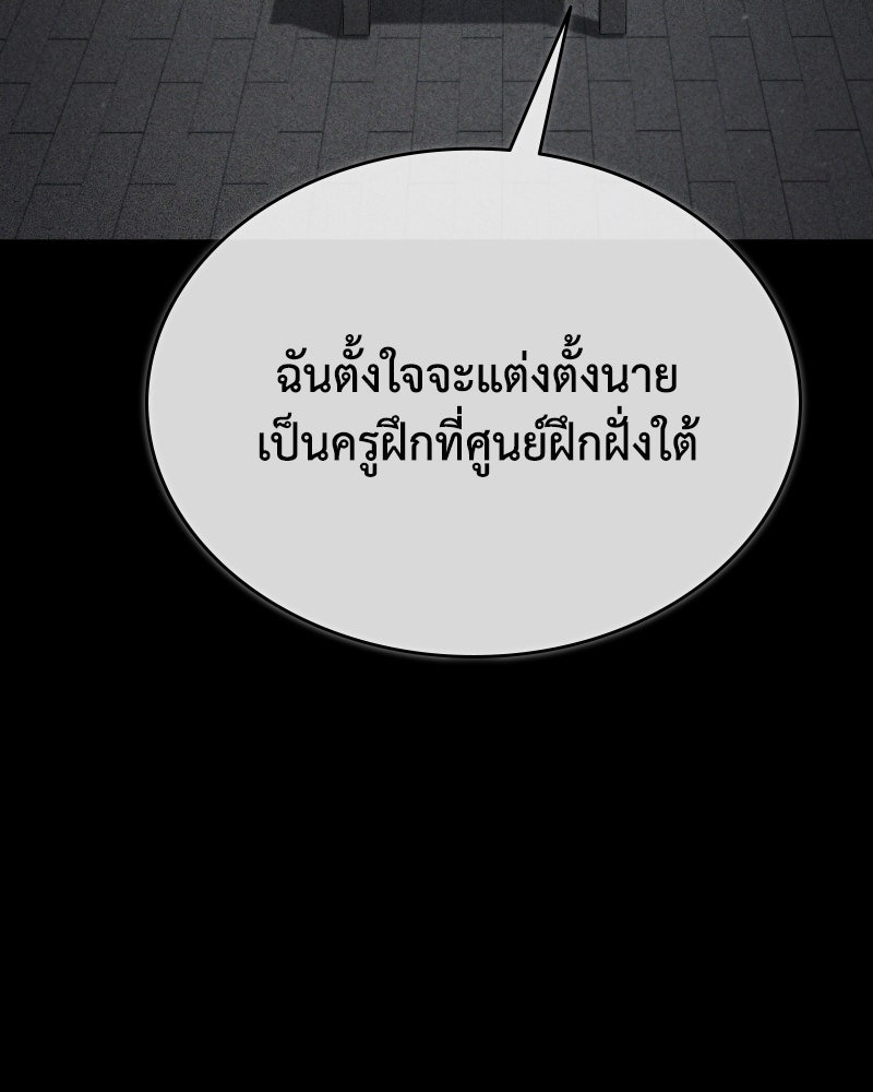 มารสวรรค์จะมีชีวิตธรรมดาไม่ได้หรอก! - หน้า 64