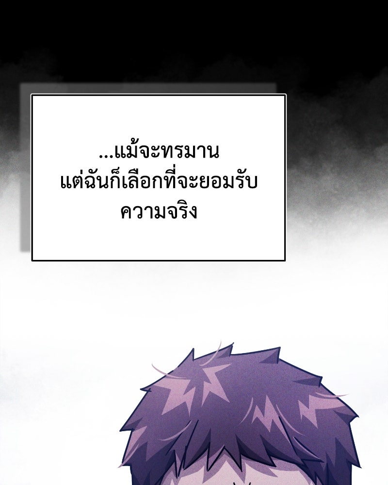 มารสวรรค์จะมีชีวิตธรรมดาไม่ได้หรอก! - หน้า 67