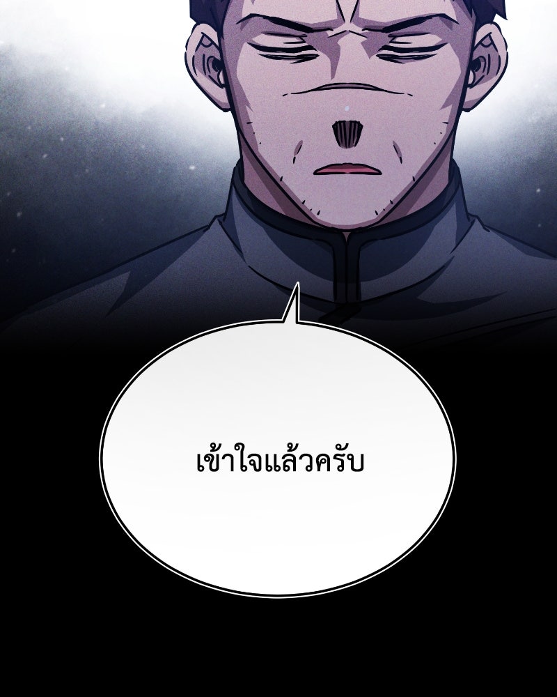 มารสวรรค์จะมีชีวิตธรรมดาไม่ได้หรอก! - หน้า 68