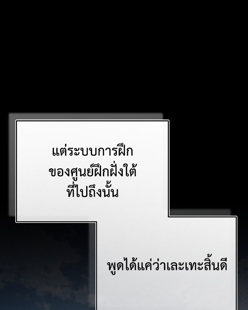 มารสวรรค์จะมีชีวิตธรรมดาไม่ได้หรอก! - หน้า 69