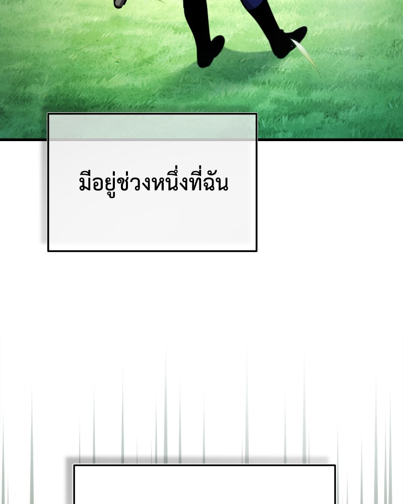 มารสวรรค์จะมีชีวิตธรรมดาไม่ได้หรอก! - หน้า 7