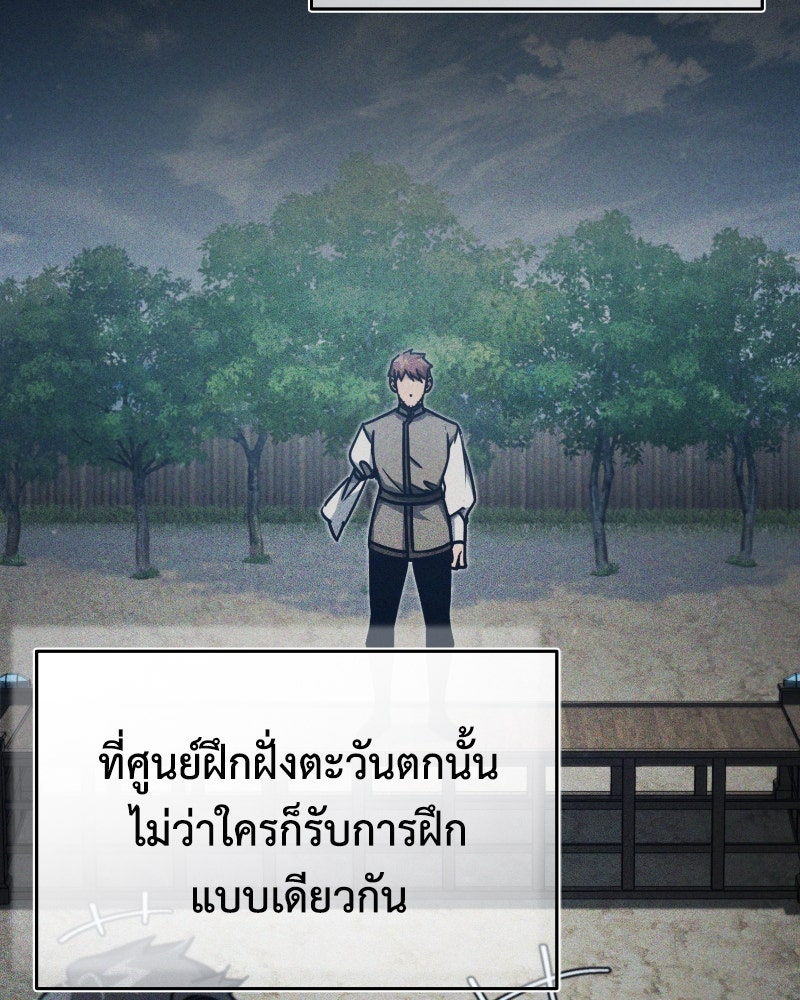 มารสวรรค์จะมีชีวิตธรรมดาไม่ได้หรอก! - หน้า 70