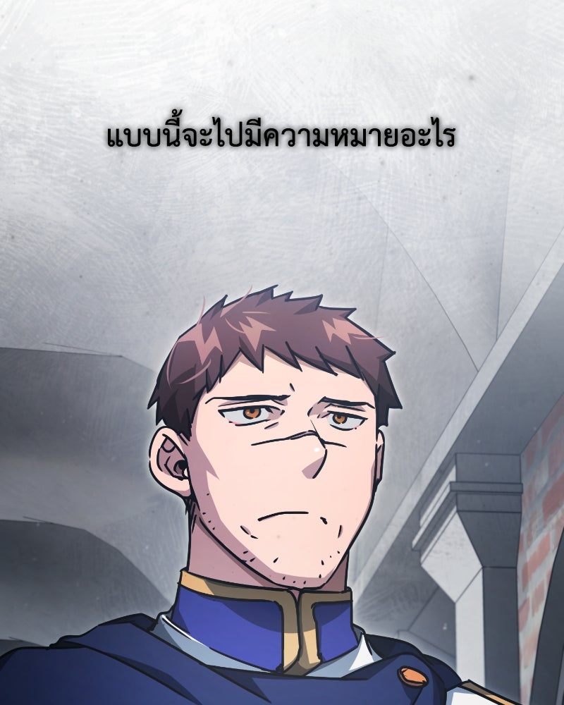 มารสวรรค์จะมีชีวิตธรรมดาไม่ได้หรอก! - หน้า 77