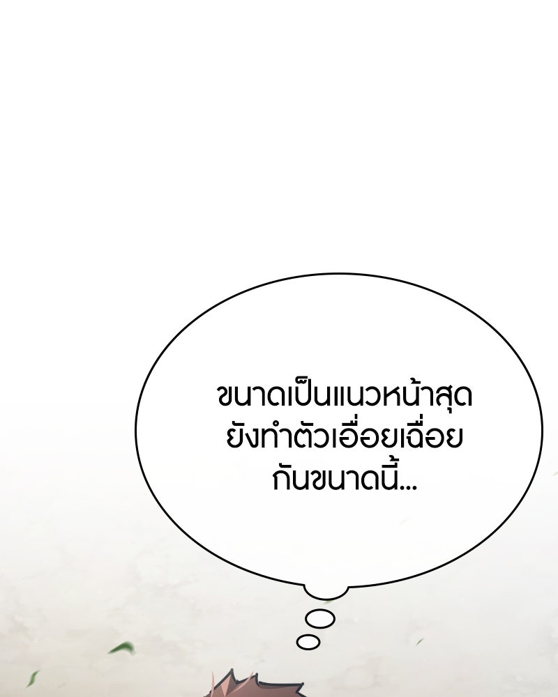 มารสวรรค์จะมีชีวิตธรรมดาไม่ได้หรอก! - หน้า 85