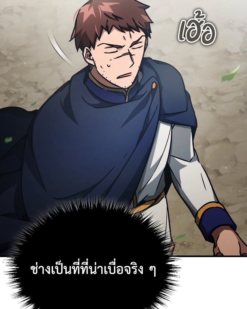 มารสวรรค์จะมีชีวิตธรรมดาไม่ได้หรอก! - หน้า 86