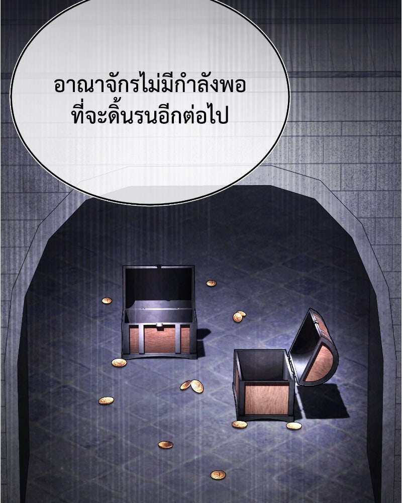 มารสวรรค์จะมีชีวิตธรรมดาไม่ได้หรอก! - หน้า 112