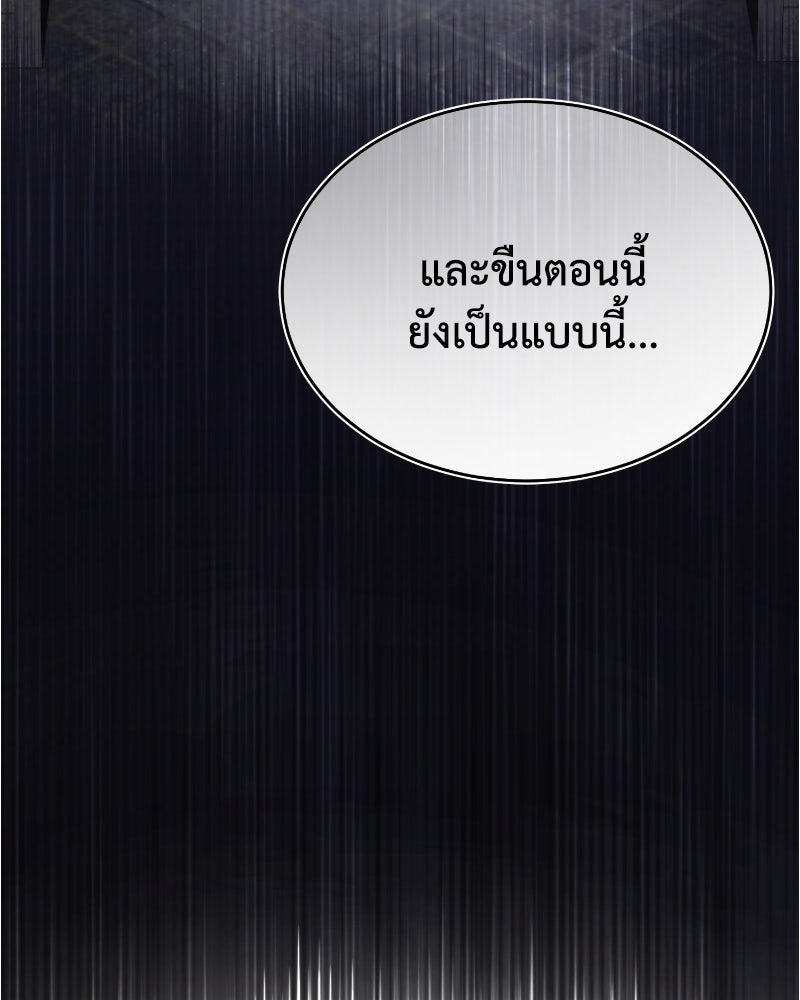 มารสวรรค์จะมีชีวิตธรรมดาไม่ได้หรอก! - หน้า 113