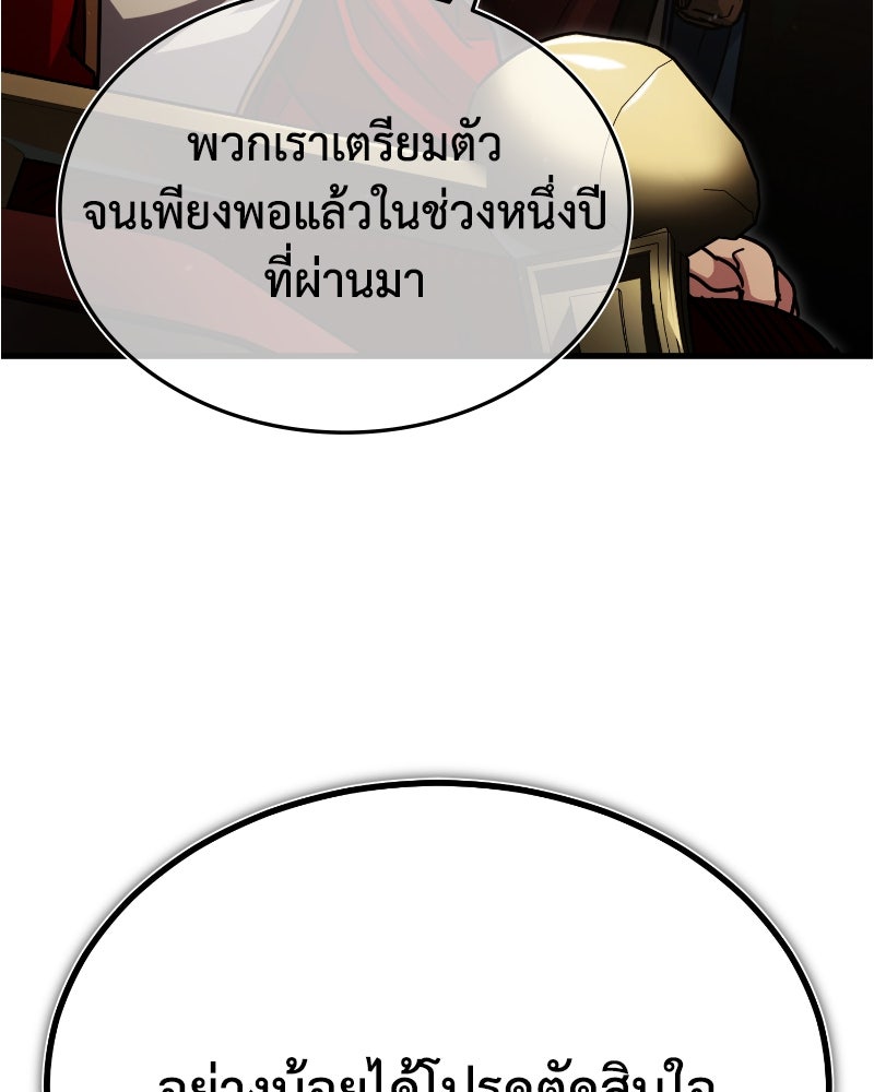 มารสวรรค์จะมีชีวิตธรรมดาไม่ได้หรอก! - หน้า 121