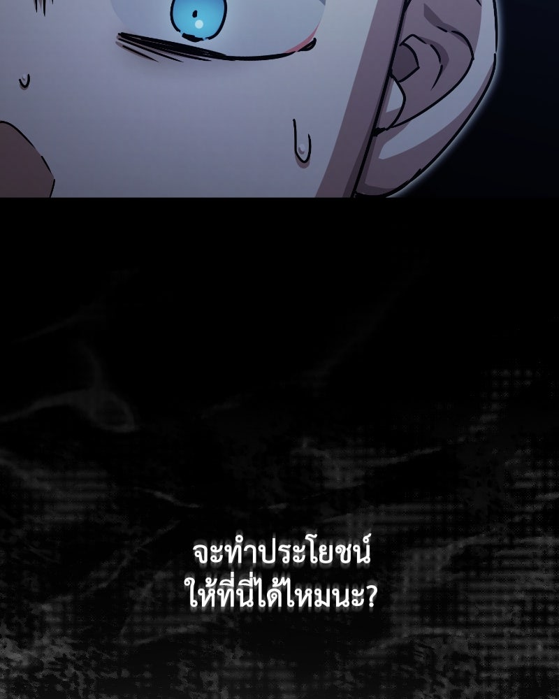 มารสวรรค์จะมีชีวิตธรรมดาไม่ได้หรอก! - หน้า 13