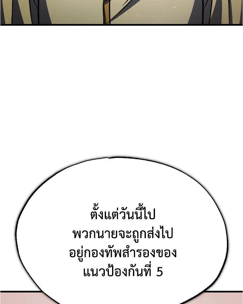 มารสวรรค์จะมีชีวิตธรรมดาไม่ได้หรอก! - หน้า 137