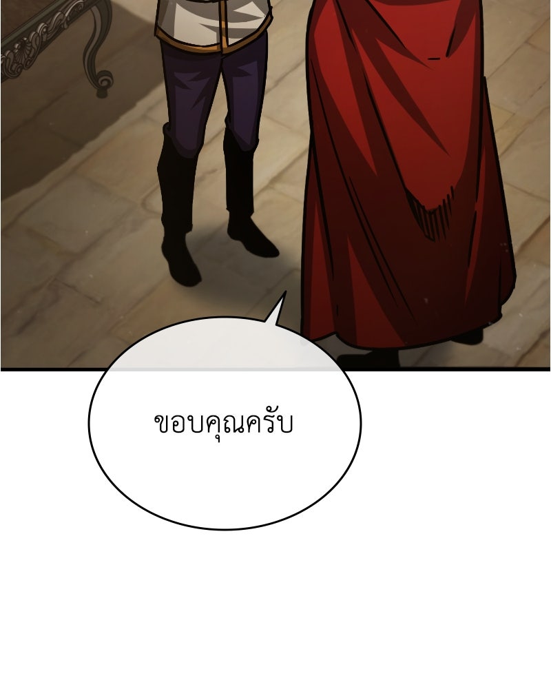 มารสวรรค์จะมีชีวิตธรรมดาไม่ได้หรอก! - หน้า 141