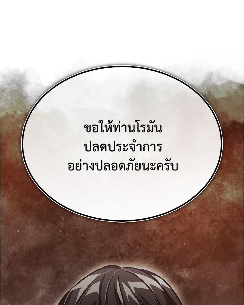 มารสวรรค์จะมีชีวิตธรรมดาไม่ได้หรอก! - หน้า 154