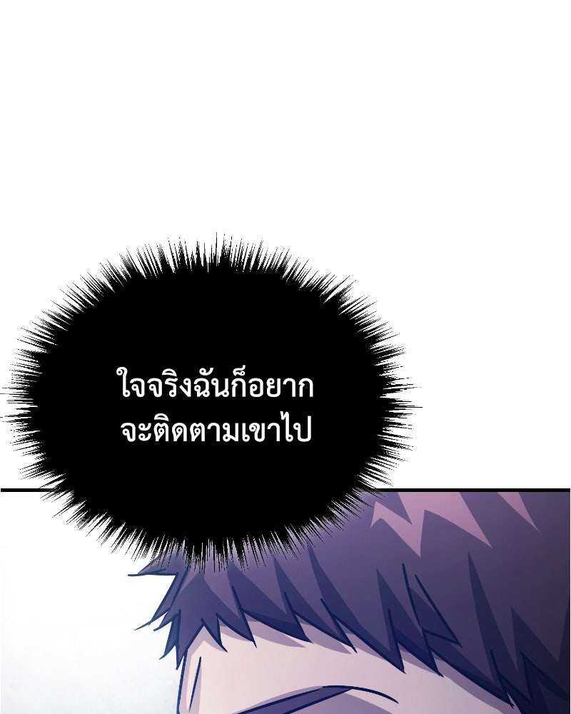 มารสวรรค์จะมีชีวิตธรรมดาไม่ได้หรอก! - หน้า 156