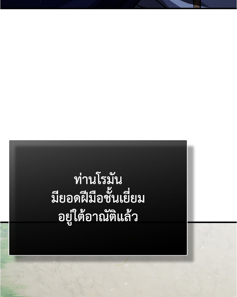 มารสวรรค์จะมีชีวิตธรรมดาไม่ได้หรอก! - หน้า 161