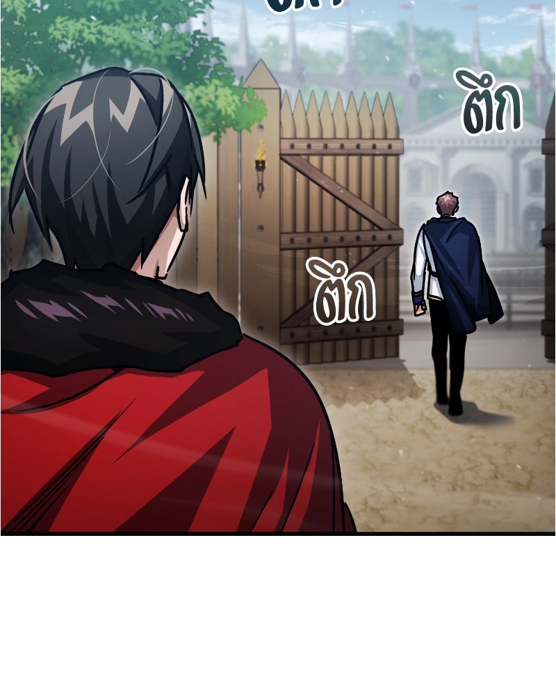 มารสวรรค์จะมีชีวิตธรรมดาไม่ได้หรอก! - หน้า 166
