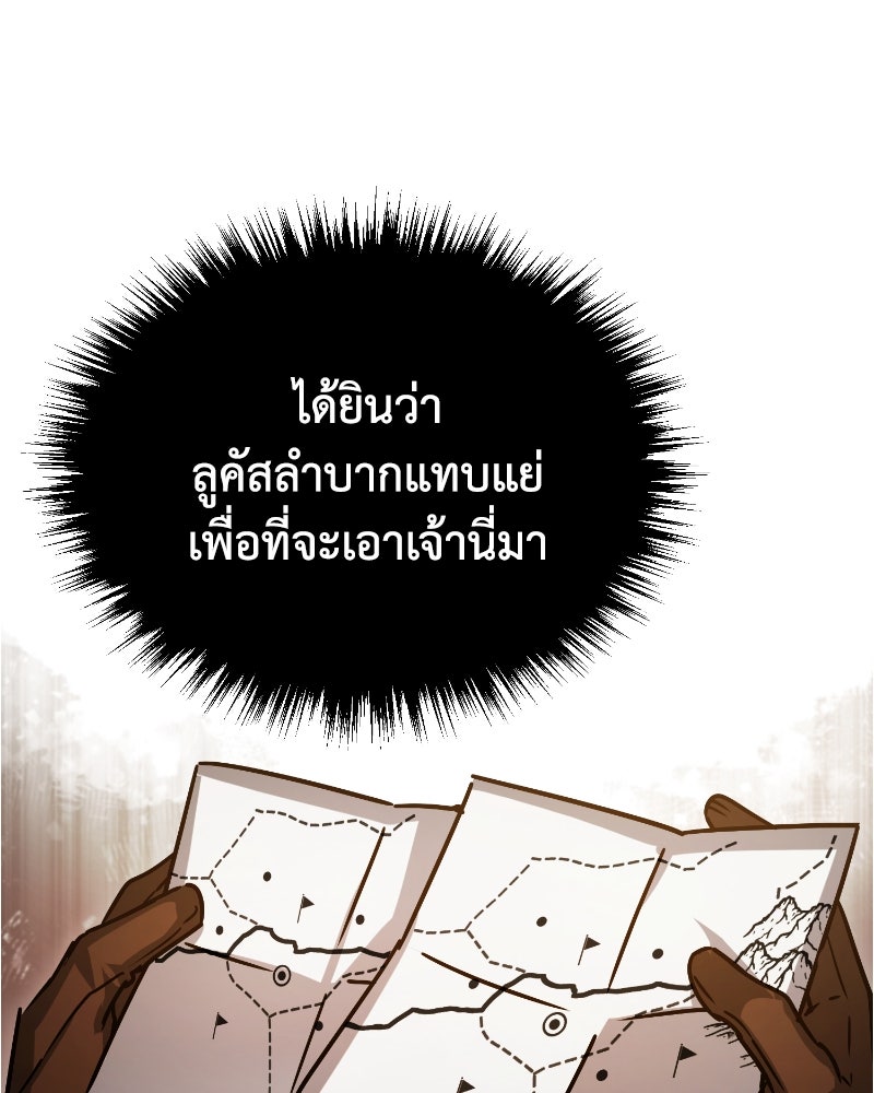 มารสวรรค์จะมีชีวิตธรรมดาไม่ได้หรอก! - หน้า 167