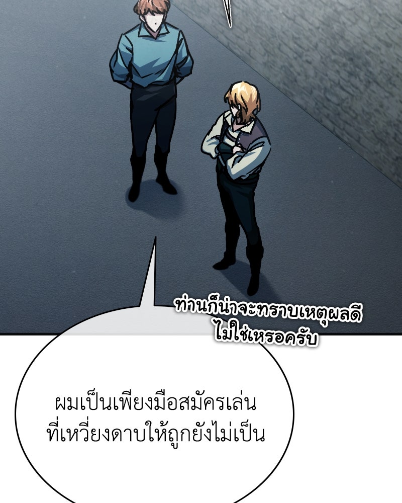 มารสวรรค์จะมีชีวิตธรรมดาไม่ได้หรอก! - หน้า 17
