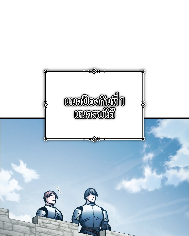 มารสวรรค์จะมีชีวิตธรรมดาไม่ได้หรอก! - หน้า 172