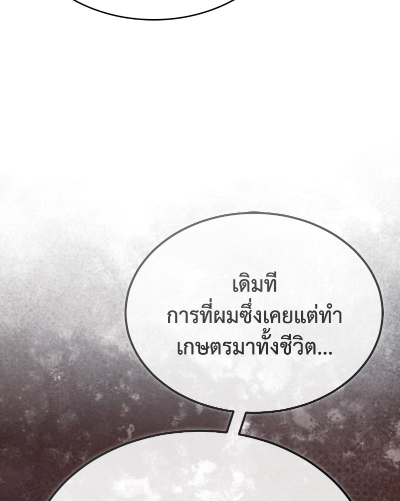 มารสวรรค์จะมีชีวิตธรรมดาไม่ได้หรอก! - หน้า 18