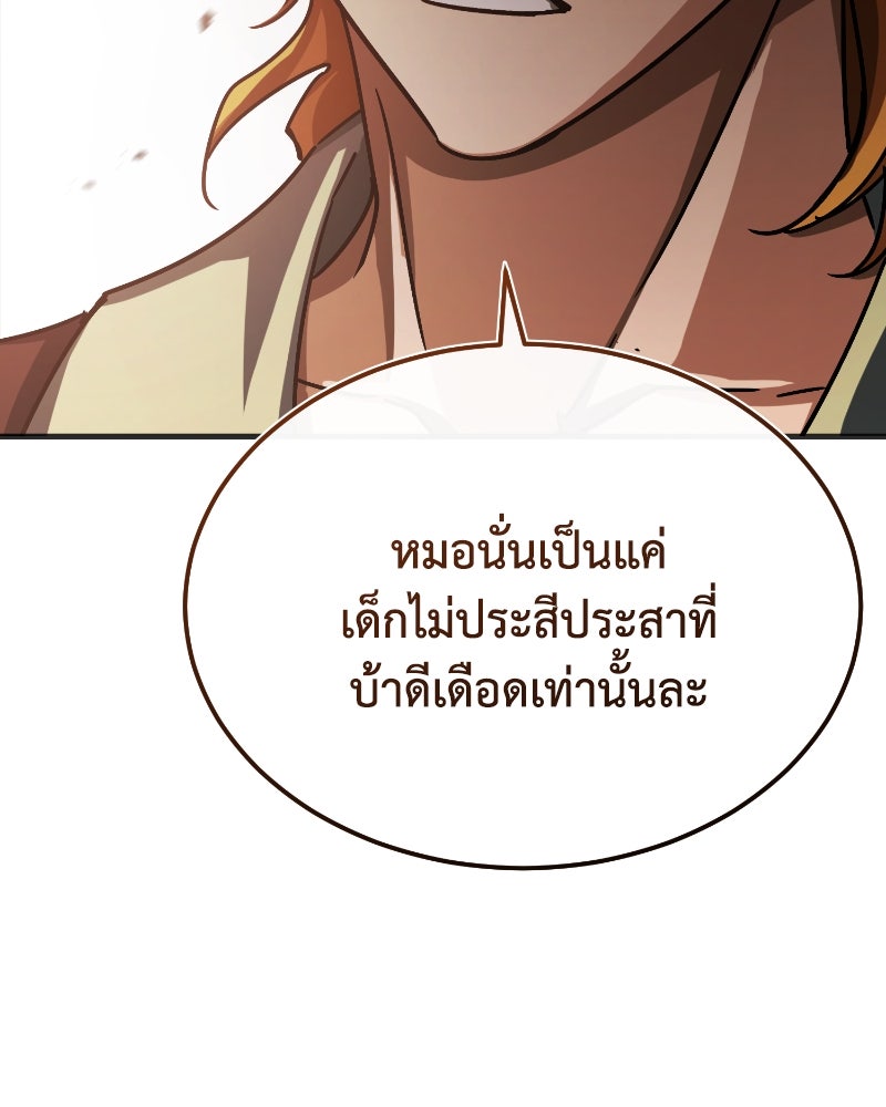 มารสวรรค์จะมีชีวิตธรรมดาไม่ได้หรอก! - หน้า 24