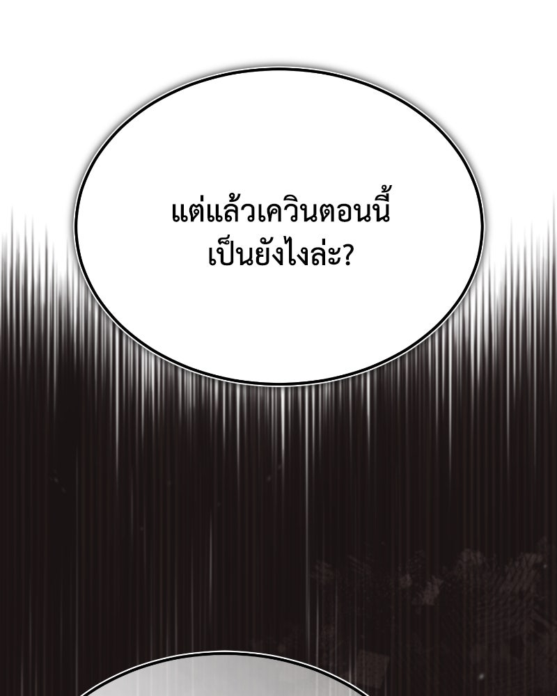 มารสวรรค์จะมีชีวิตธรรมดาไม่ได้หรอก! - หน้า 27