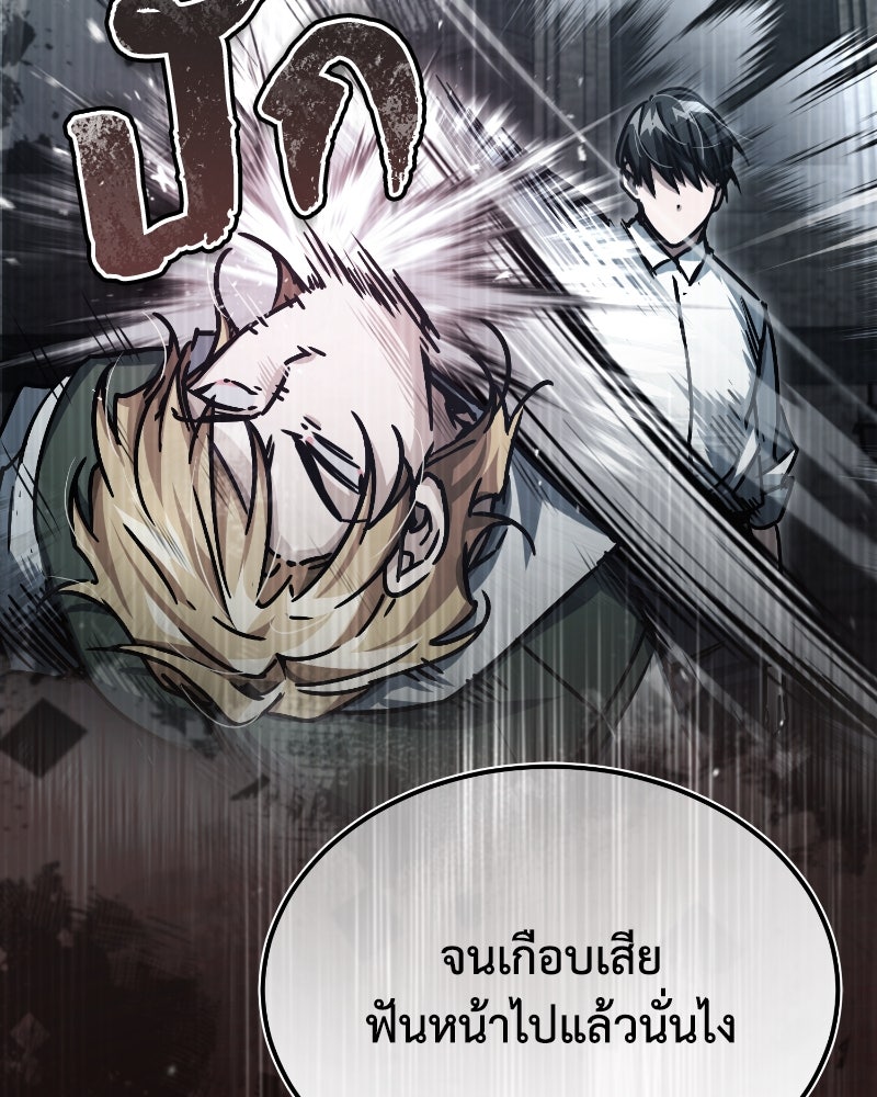 มารสวรรค์จะมีชีวิตธรรมดาไม่ได้หรอก! - หน้า 31