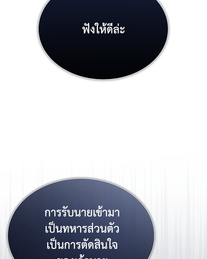 มารสวรรค์จะมีชีวิตธรรมดาไม่ได้หรอก! - หน้า 35