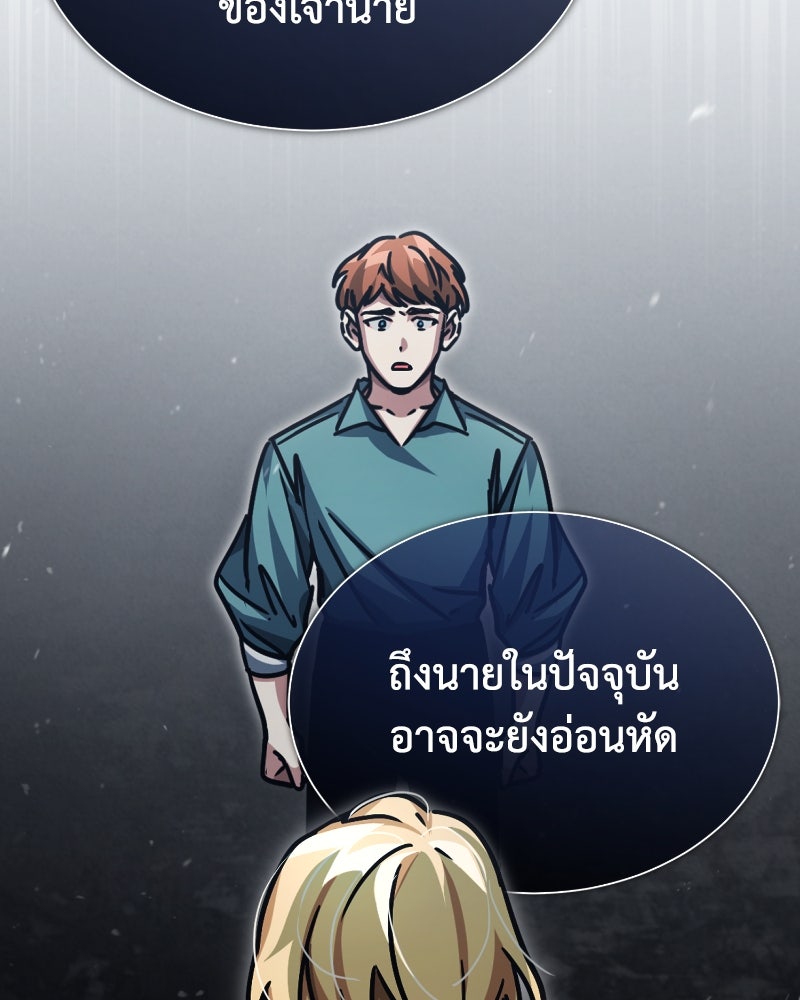 มารสวรรค์จะมีชีวิตธรรมดาไม่ได้หรอก! - หน้า 36